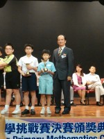 第二屆全港小學數學挑戰賽決賽(2015-2016)_2.jpg